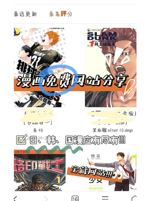 baramanga漫画官网图标