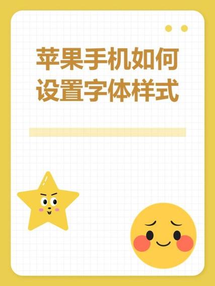 苹果改中文怎么设置