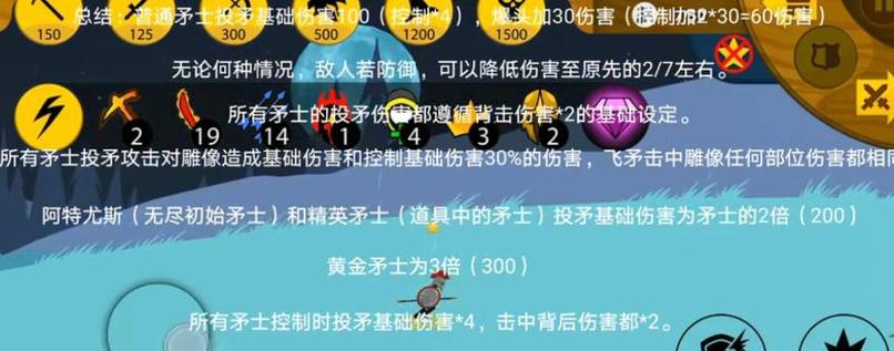 火柴人战争fm魔改版修改器