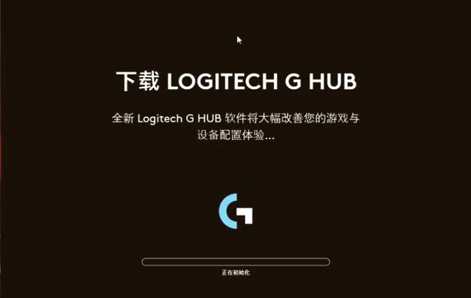 罗技鼠标驱动软件叫什么