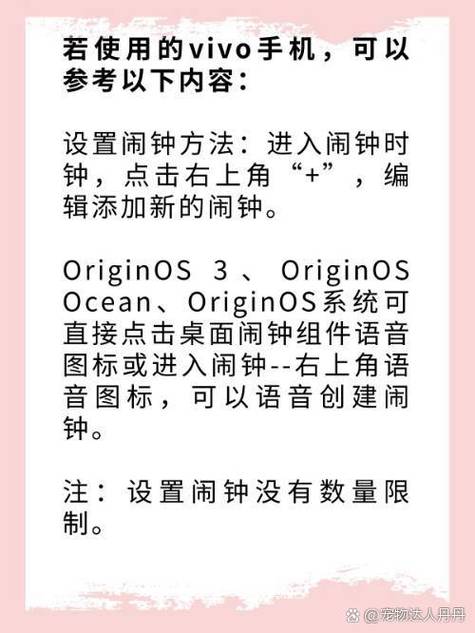 vivo手机闹钟设置方法