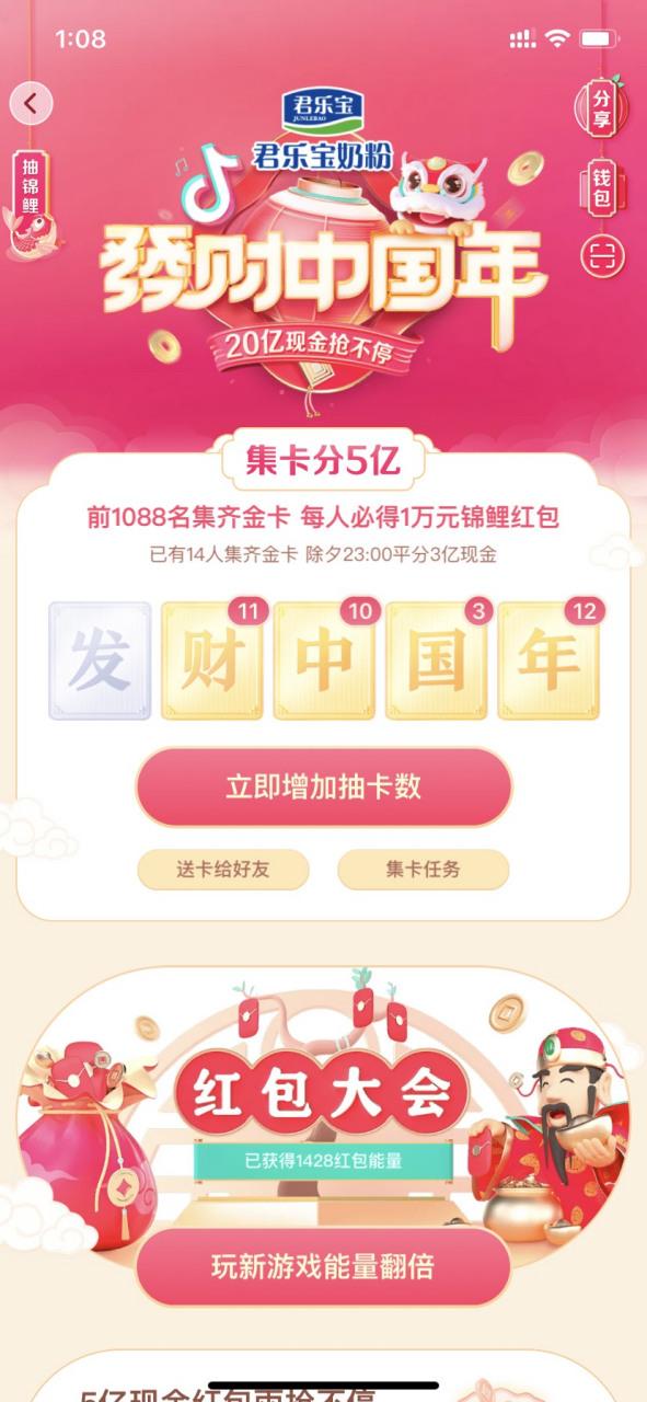 抖音集卡哪个卡最难集
