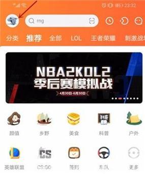 手机斗鱼直播如何连麦