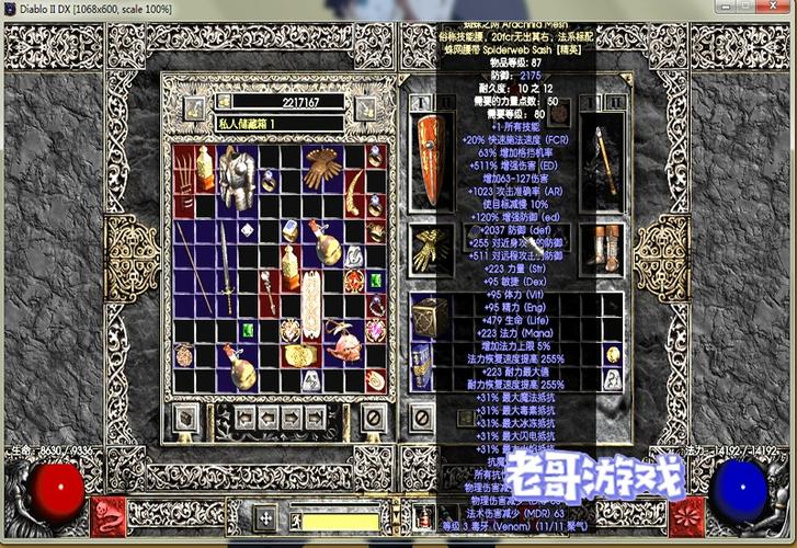 暗黑破坏神2毁灭之匙