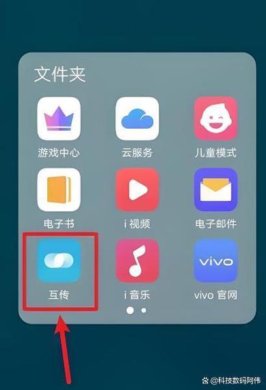 手机互传有什么坏处