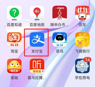 支付宝零钱怎么加密不让人看见图标