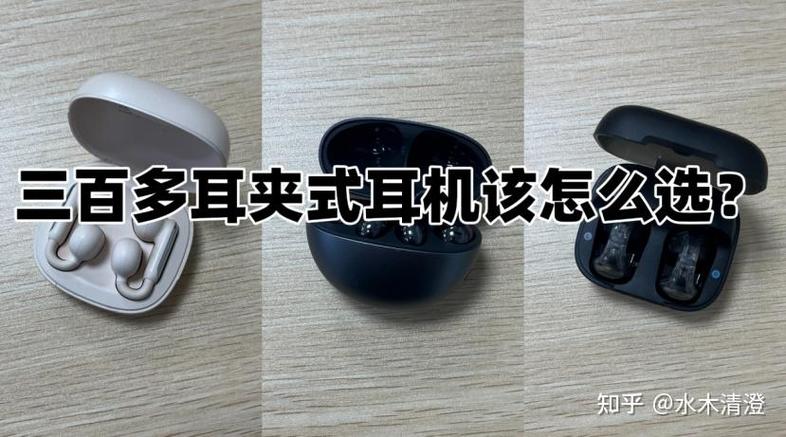 耳夹式耳机别人听到声音吗