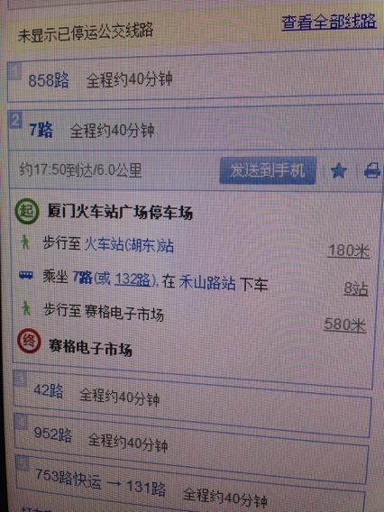 走火车站坐几路车图标