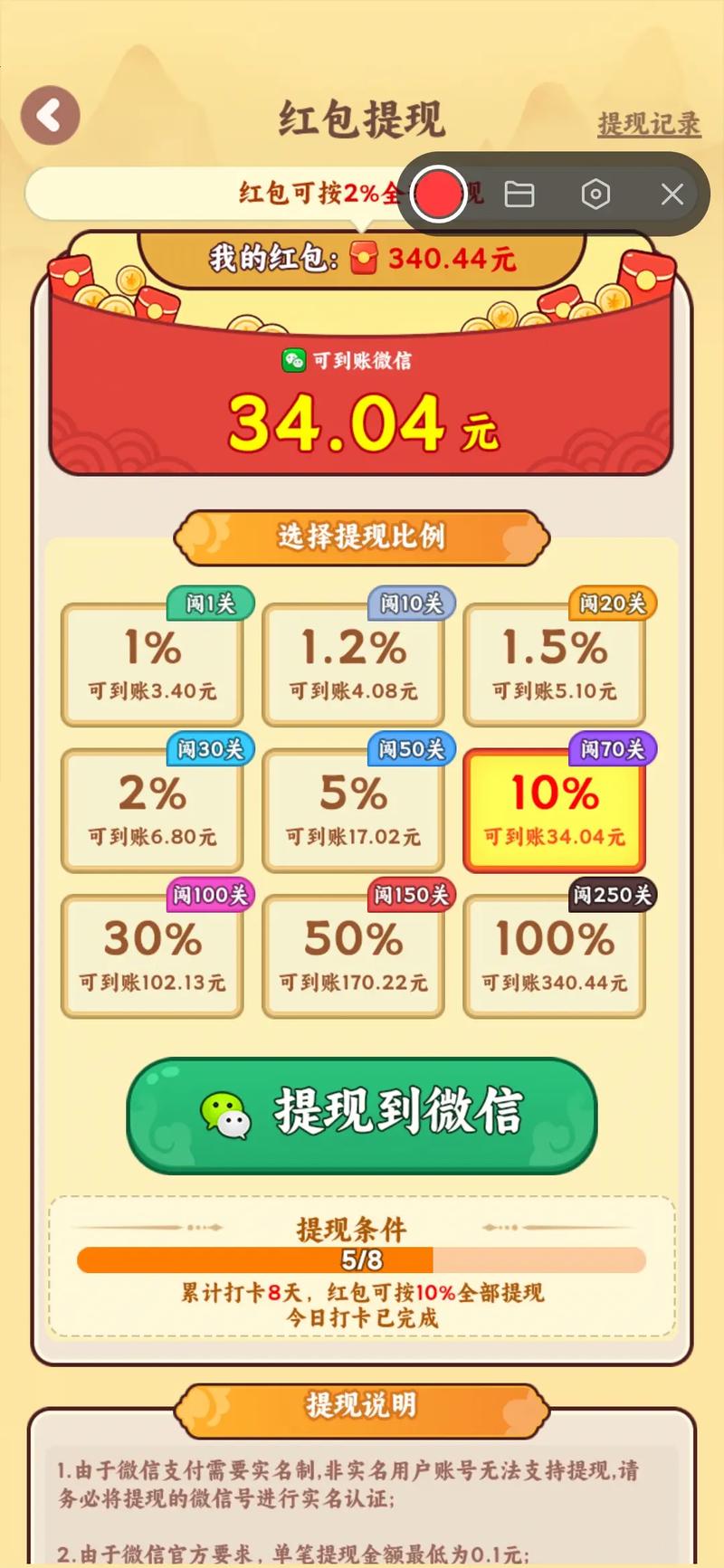 趣聚益赚钱软件