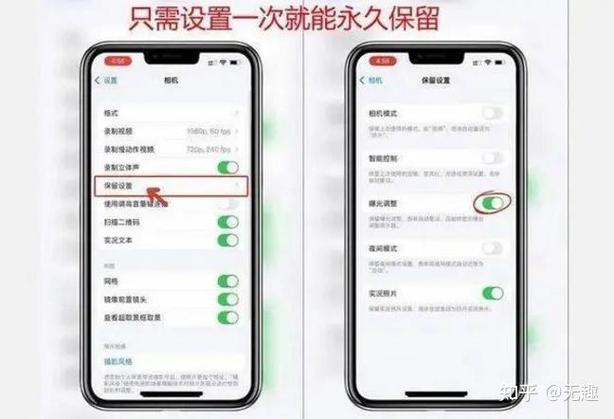 苹果相机怎么调参数设置