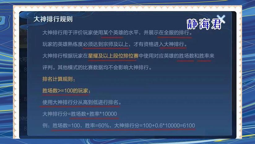 王者荣耀观战好友被发现的办法
