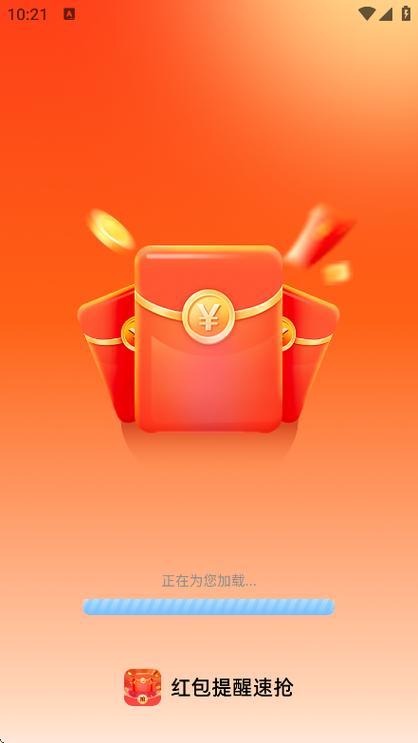 秒抢红包挂速抢
