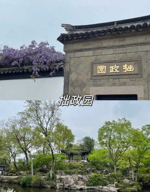苏州二日游最佳安排