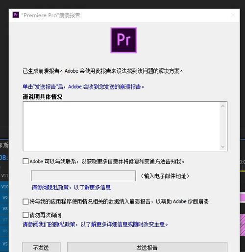 pr突然闪退了怎么找回图标