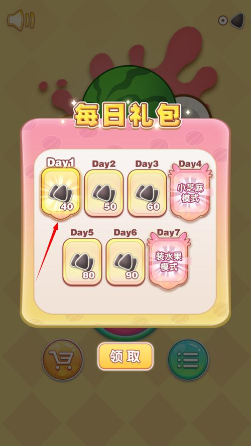 合成西瓜红包版
