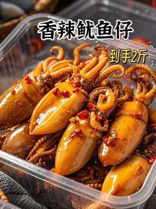 女生说自己是鱿什么意思