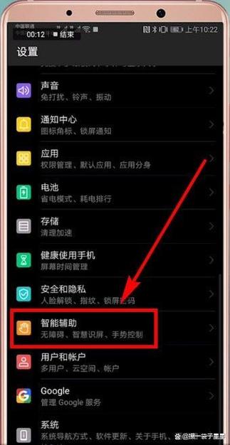 如何关闭手机读屏
