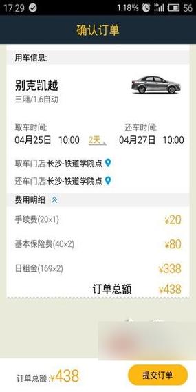 神州租车退押金难吗图标