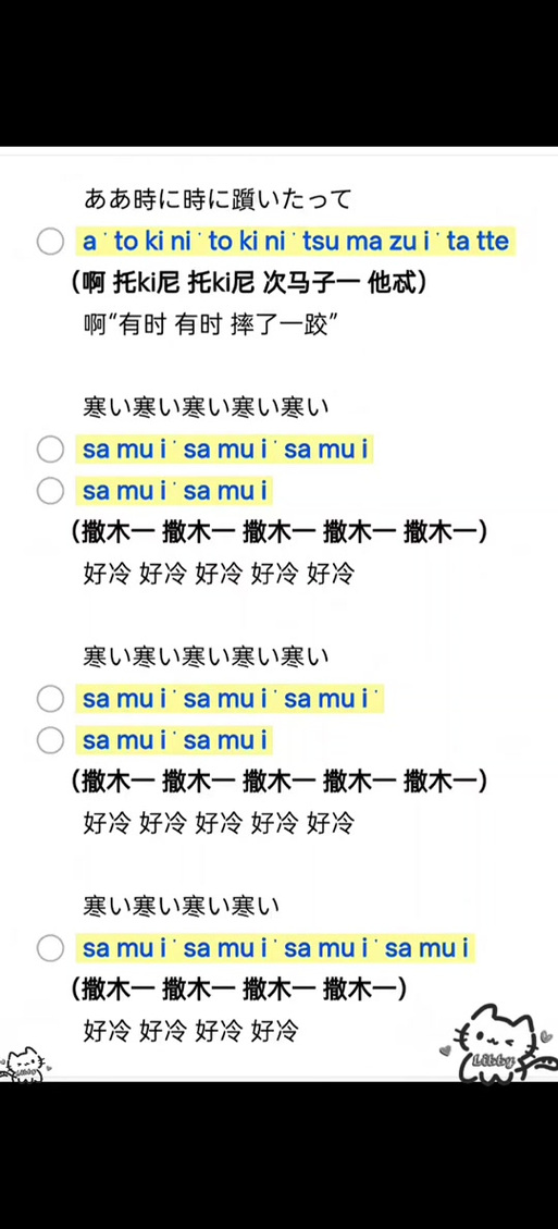 日语谐音大全(最全)