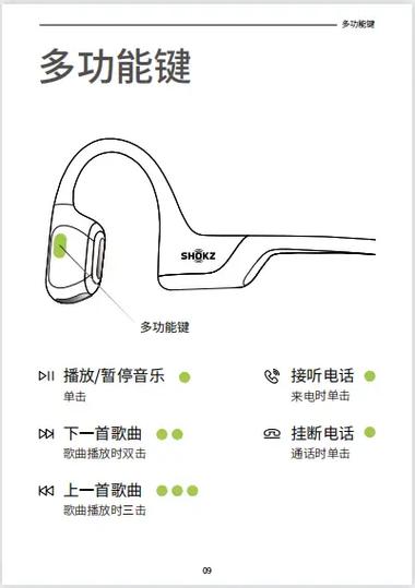 韶音耳机怎么重新配对第二台手机图标