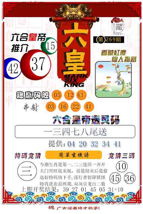 凤凰天机(内部资料)