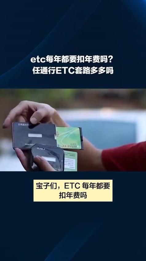 etc每年都要扣年费吗