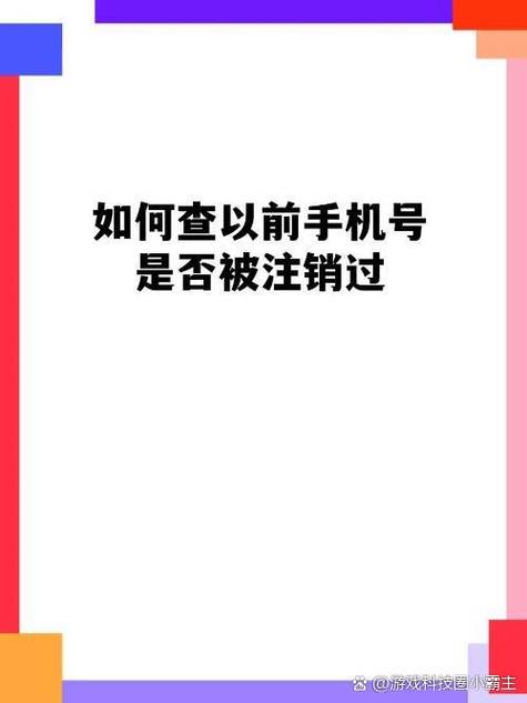旧手机号码忘了怎么查