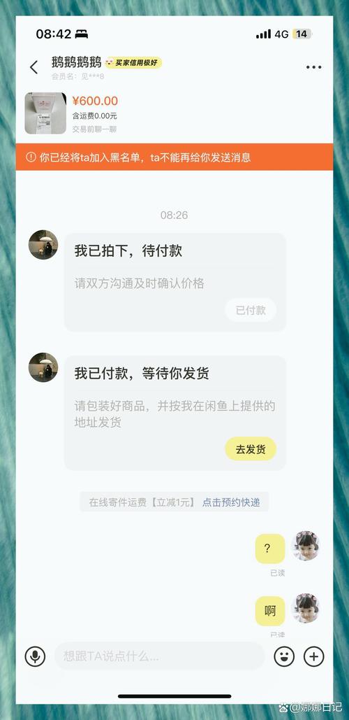 闲鱼卖家收款多久到账
