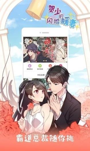 JK漫画APP下载免费版