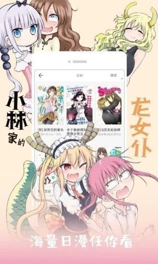 JK漫画APP下载免费版