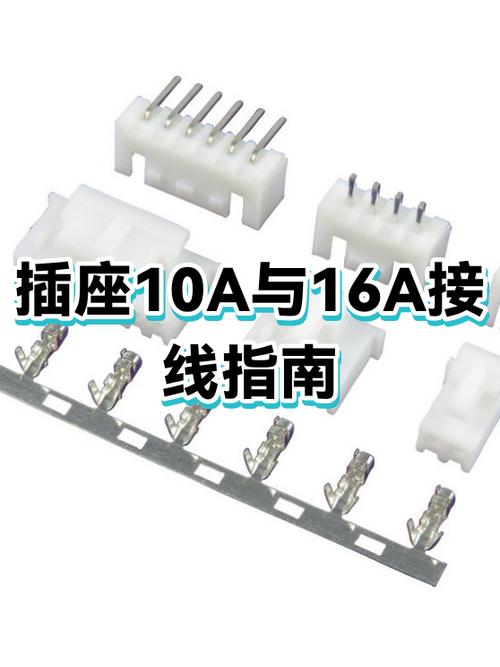 插座10a转16a是啥意思