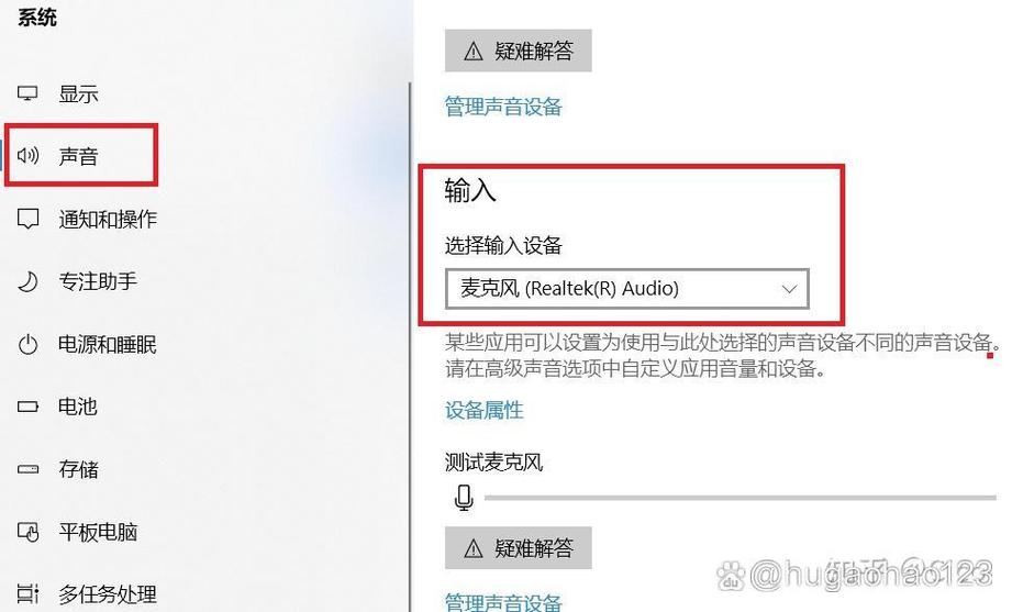 电脑无法检测到麦克风