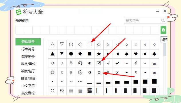 打字框怎么调出来