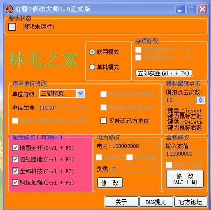 红警尤里的复仇ini修改