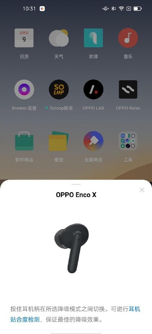 苹果无线耳机关闭短信播报图标