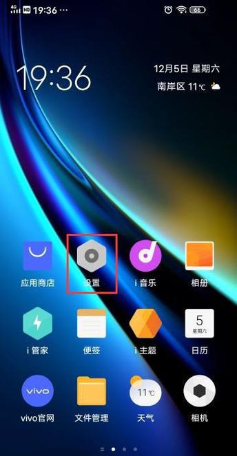 iqoo桌面图标删除