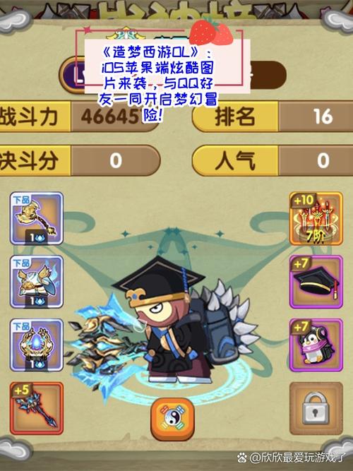 造梦西游oliosqq登不进去图标