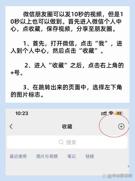 朋友圈视频尺寸