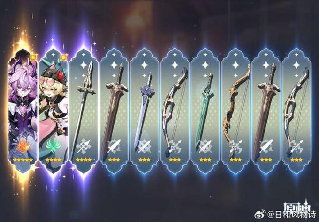 原神up池保底是80还是90