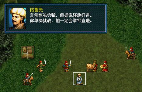 三国志孔明传单机版图标