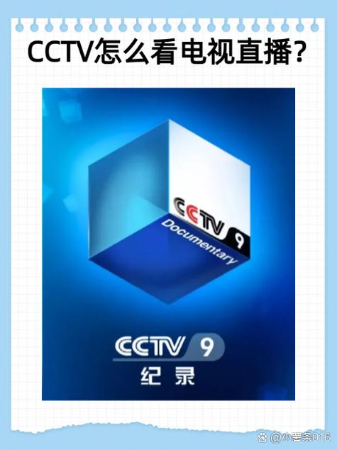 央视频直播免费观看