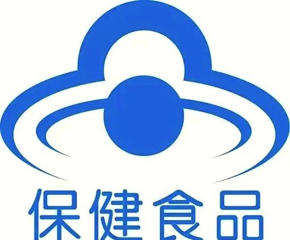 蓝帽子保健食品