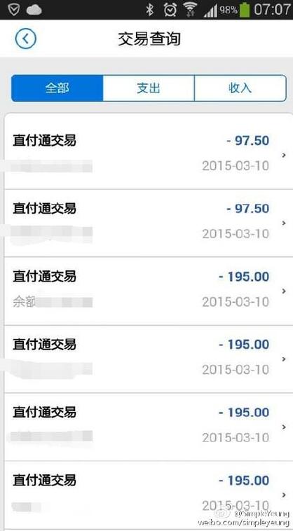 银行卡莫名被快捷支付