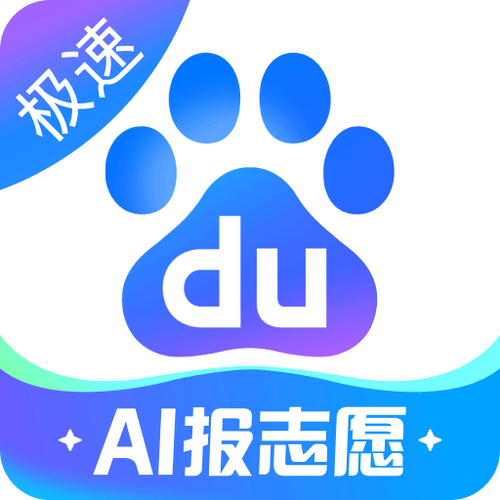 百度极速版百度