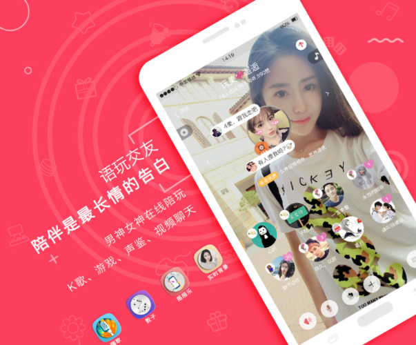 语玩免费下载安装图标