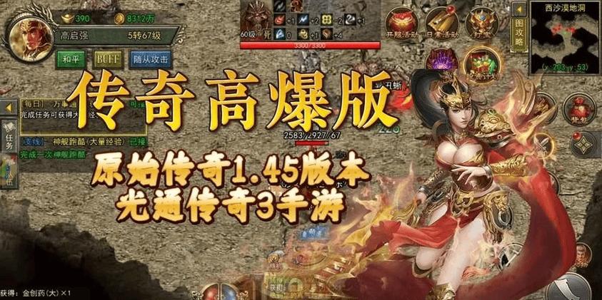 传奇高爆版怎么样