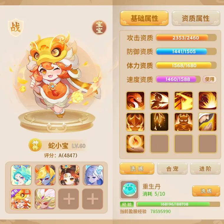 宠物天下4幻兽天下修改版