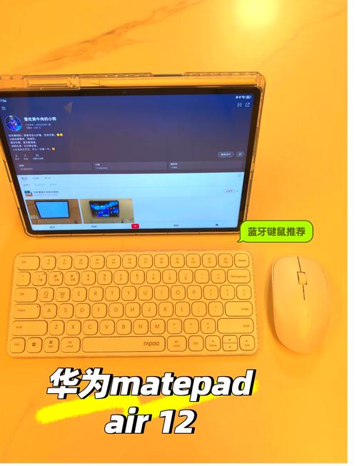 华为平板matepad键盘