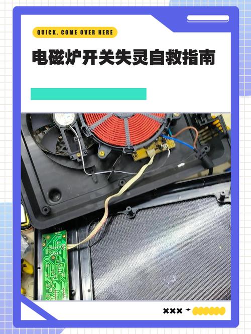 电动开关失灵怎么办图标