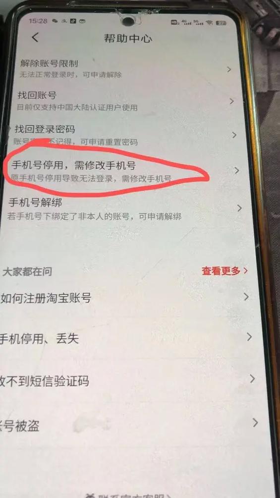 被别人知道了淘宝账号密码